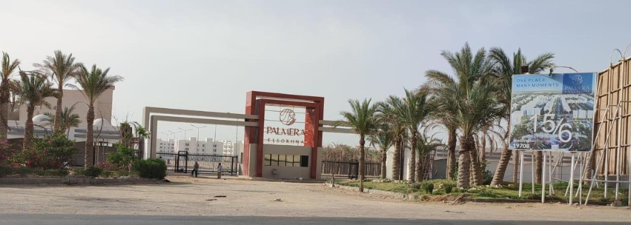 شاليه فرش فندقي بقرية بالميرا بيتش العين السخنه للعائلات Ain Sukhna Buitenkant foto