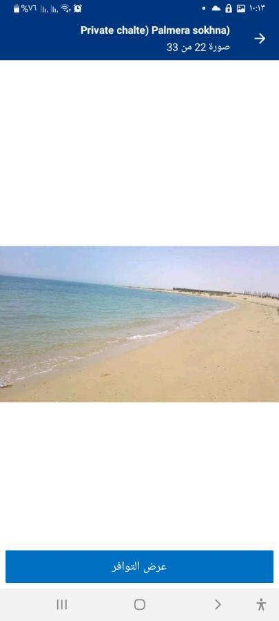 شاليه فرش فندقي بقرية بالميرا بيتش العين السخنه للعائلات Ain Sukhna Buitenkant foto